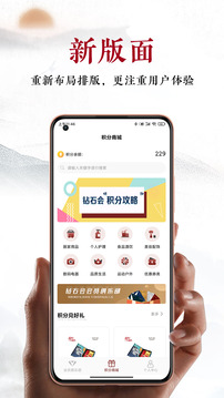 建發(fā)鉆石會截圖
