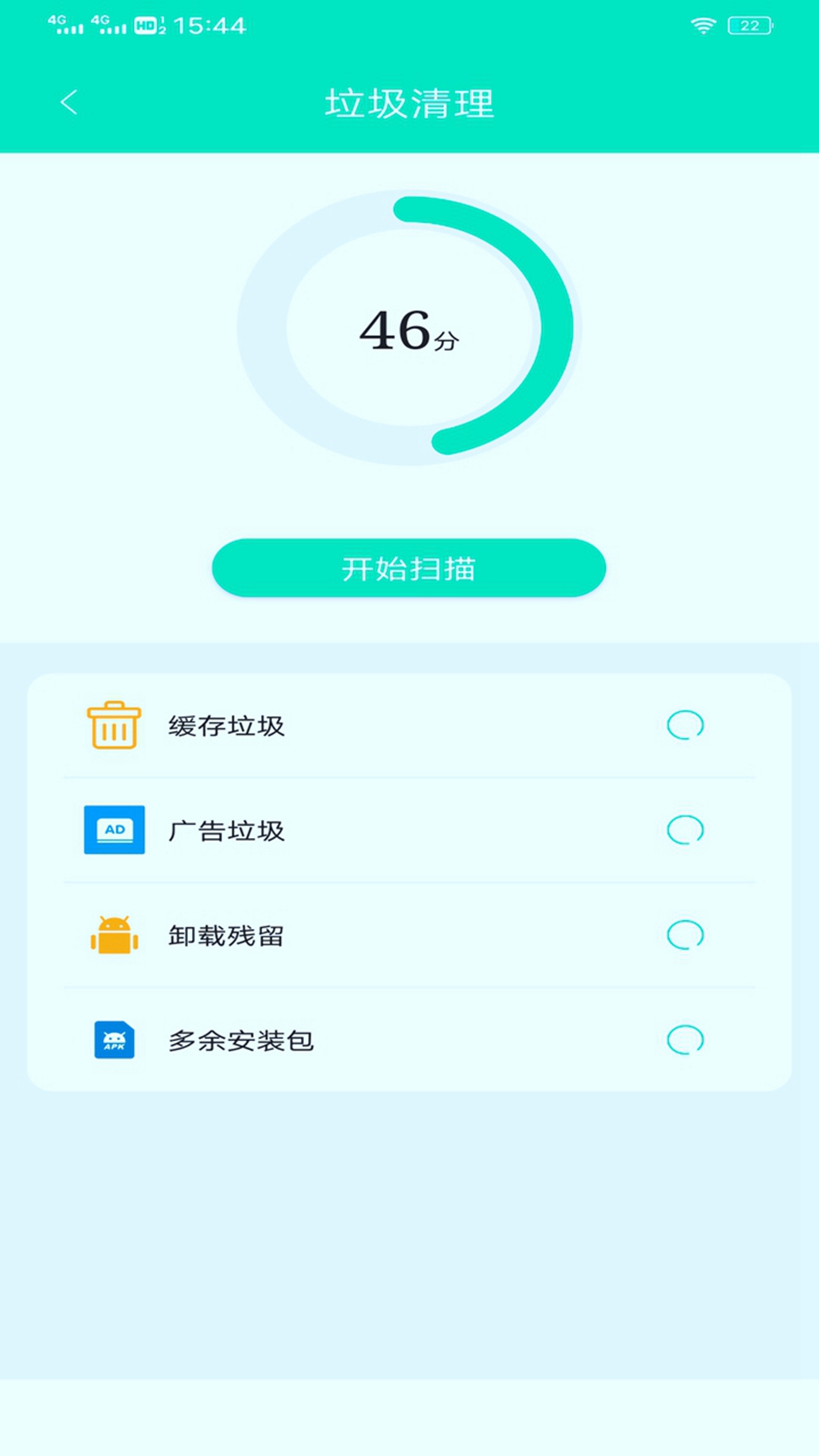 宇浩wifi管家截图2