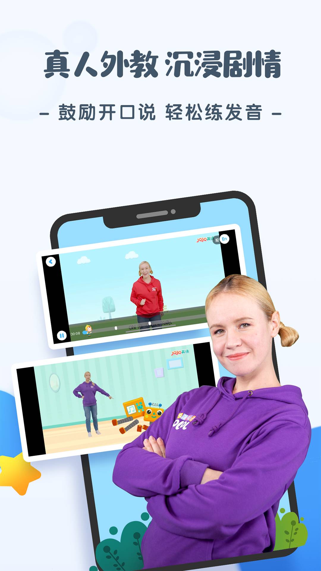 JoJo英語(yǔ)啟蒙截圖預(yù)覽