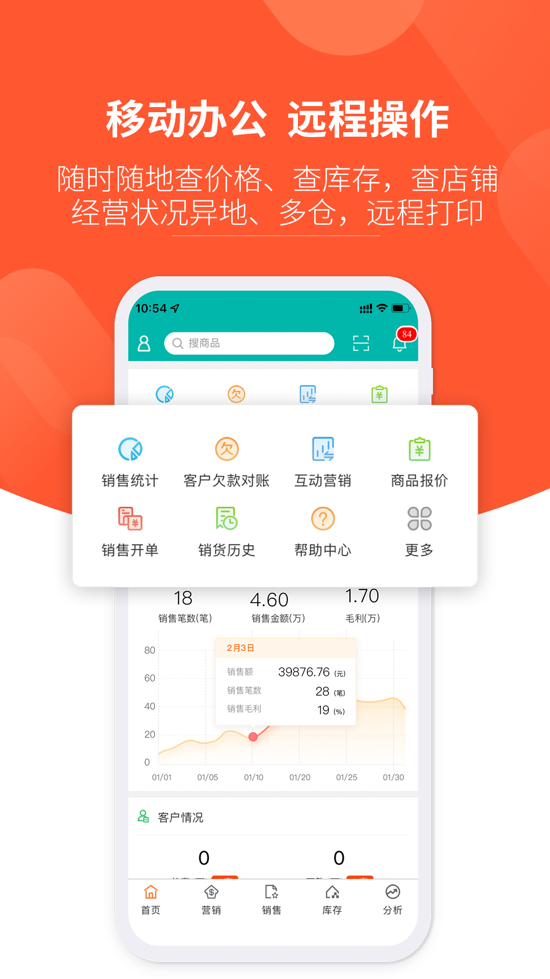 好生意v2.3.8截图3