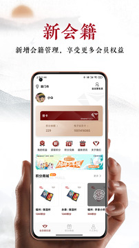 建發(fā)鉆石會截圖