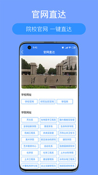 考研派截圖