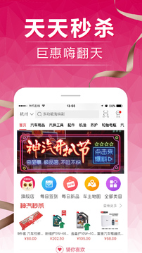神汽在線截圖