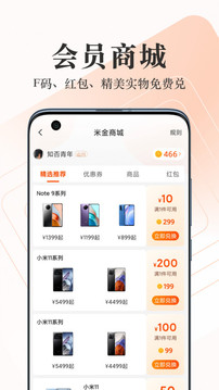 小米商城截圖