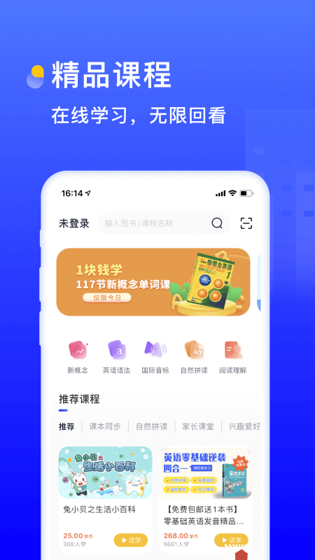 书链v5.2.1截图1