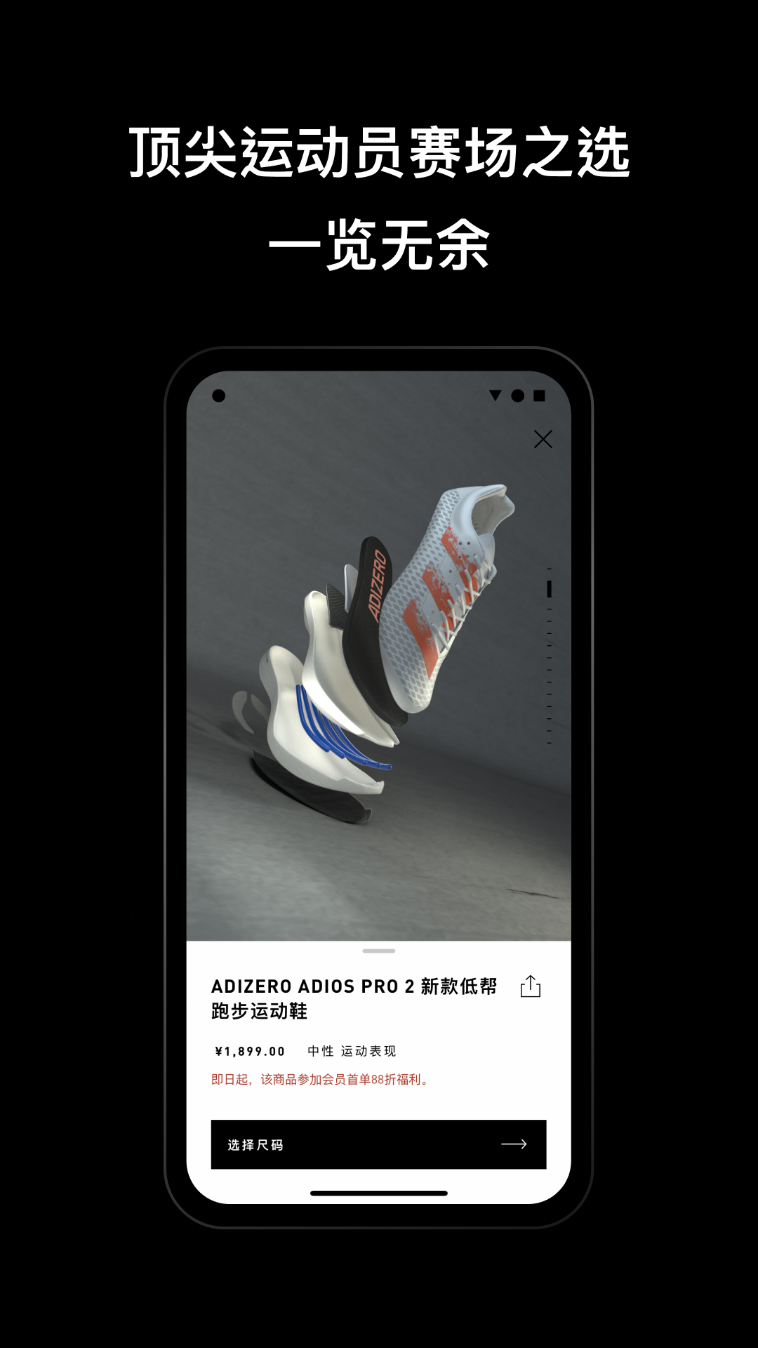 adidasv4.6.0截图4