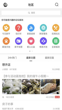 新平之窗应用截图2