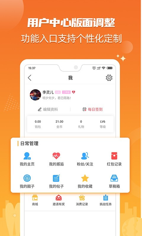 北海365v5.6.1截图3