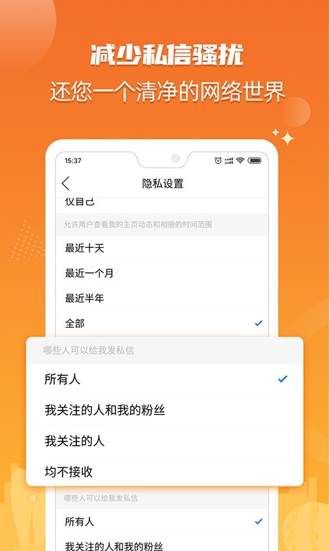 北海365v5.6.1截图2