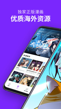 咚漫漫畫截圖