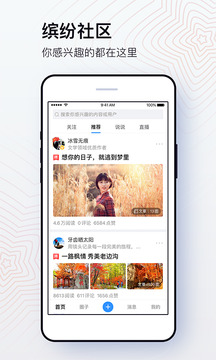 美篇截图