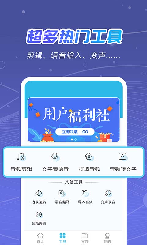 全能录音王v2.0.9截图3