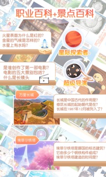只只學園截圖