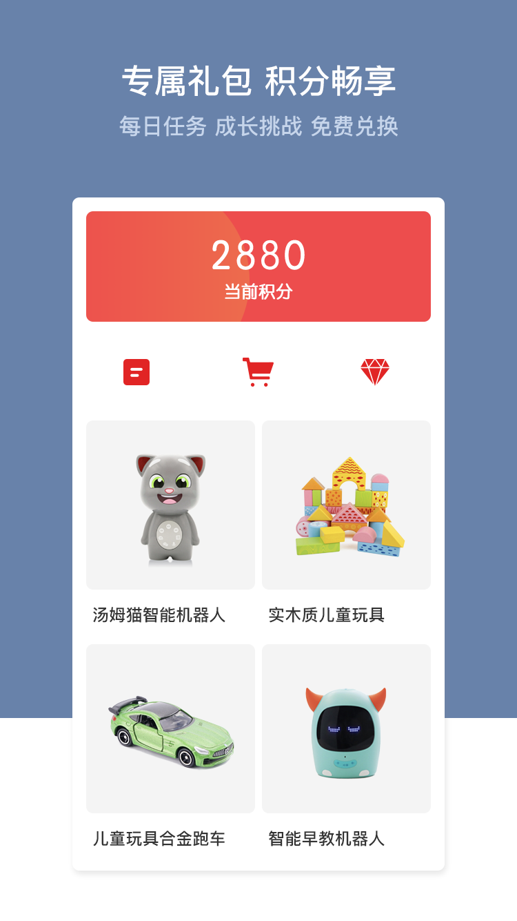 多元幼教v5.0.7截图1