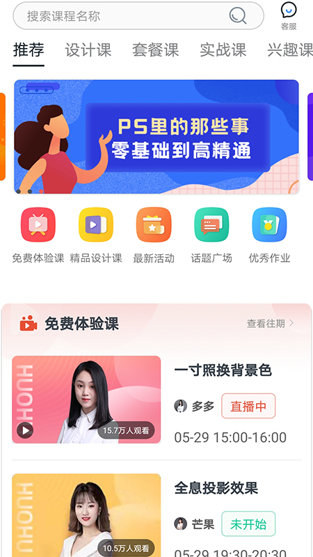 火虎教育截图1