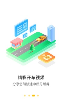 360行車記錄儀截圖