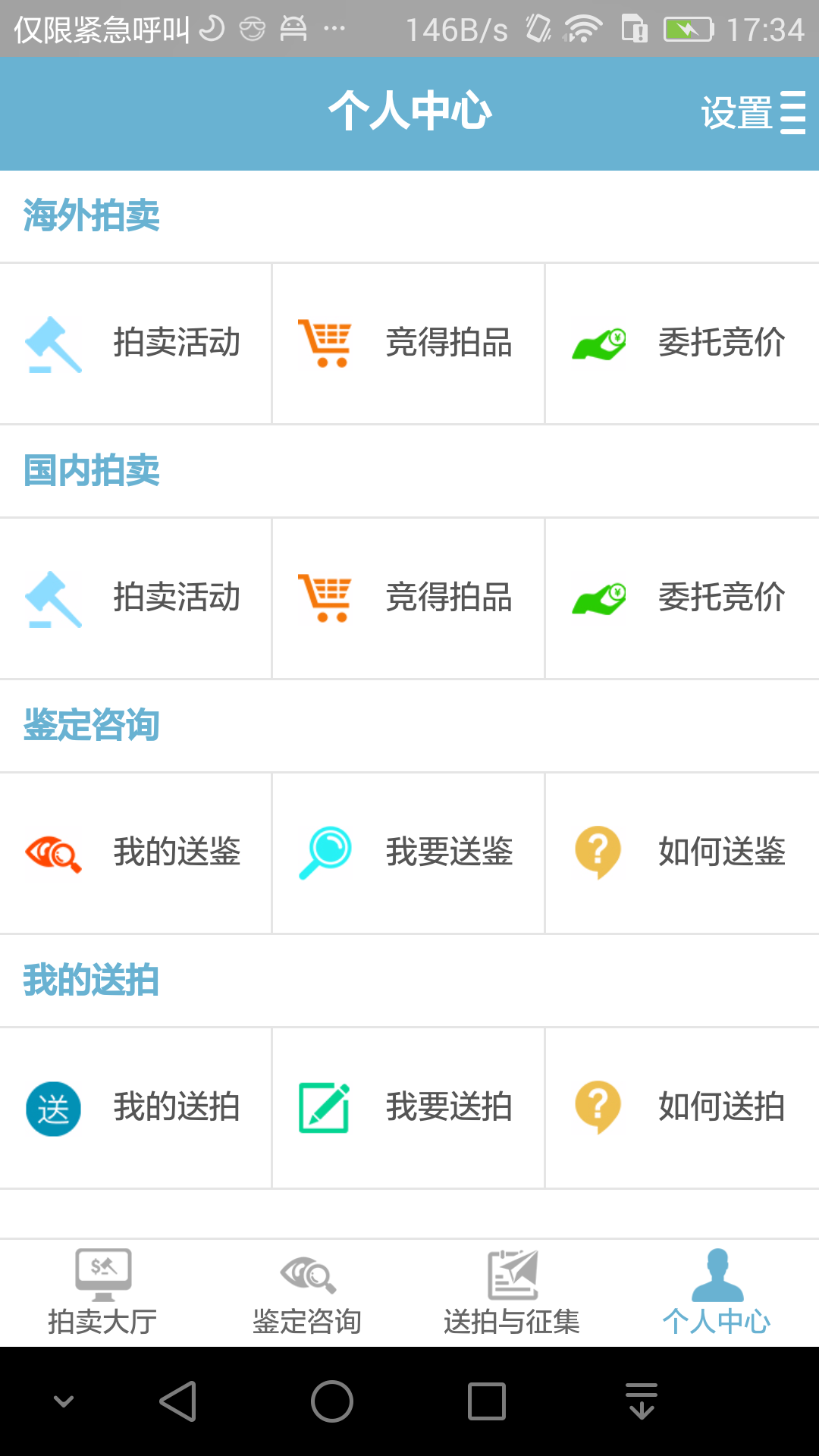 联拍在线v7.0.29截图1