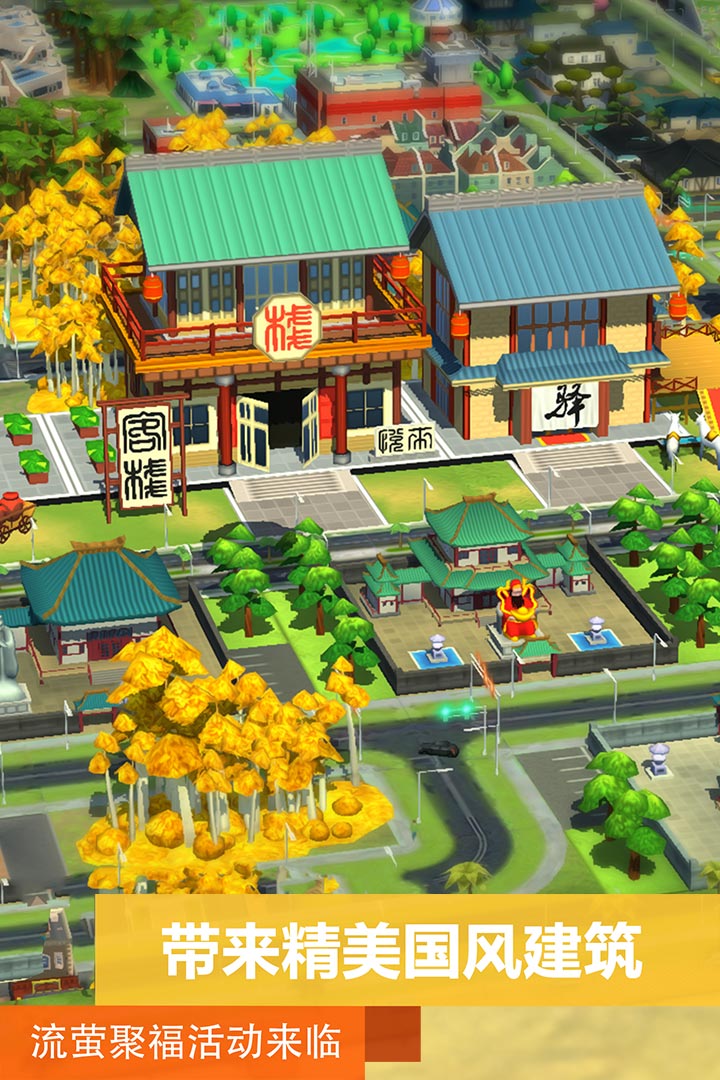 模擬城市：我是市長截圖預(yù)覽