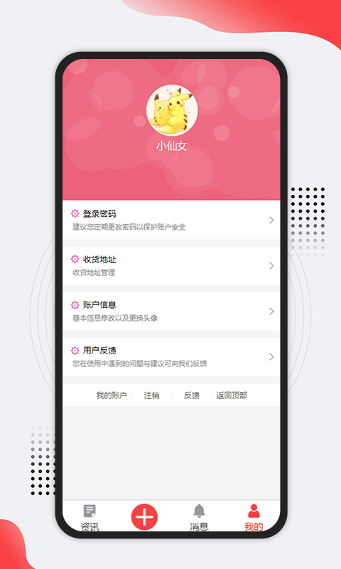 艳阳初v2.0.0截图1