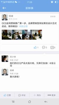 OCQ截圖