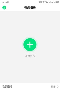 音乐相册助手应用截图2