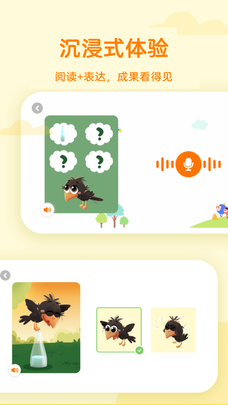 凱叔語文截圖預(yù)覽