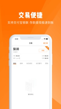 金盈油汇应用截图5