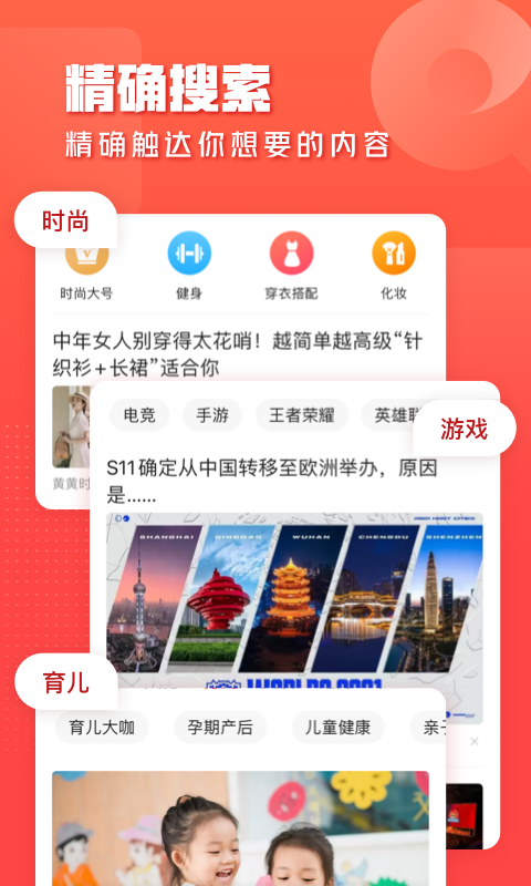 一点资讯v5.9.7.3截图3