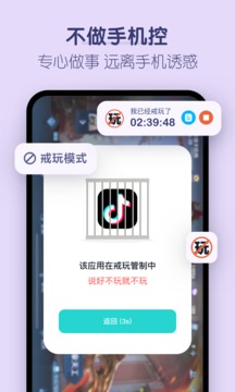 番茄時(shí)鐘截圖