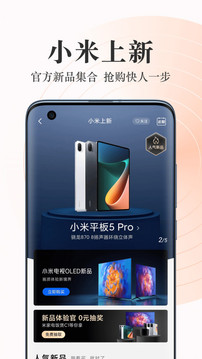 小米商城截圖