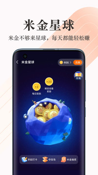 小米商城截圖