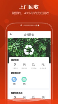 e汽修应用截图2