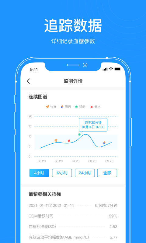 美奇医生端v1.0.0截图3