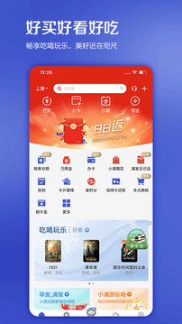 浦發(fā)信用卡截圖