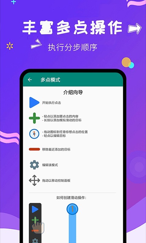 点击器v1.5.0截图1