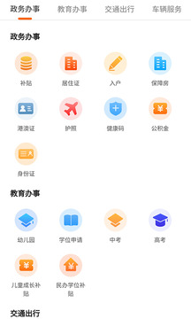 本地寶截圖