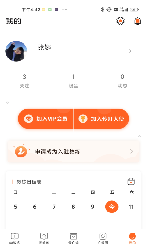 云对话v2.2.2截图1