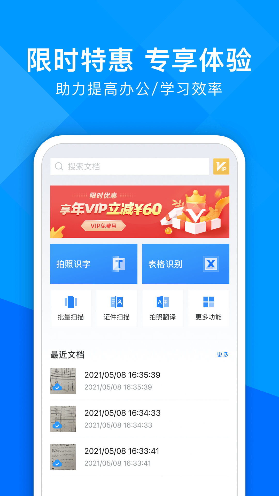 超能文字识别截图1