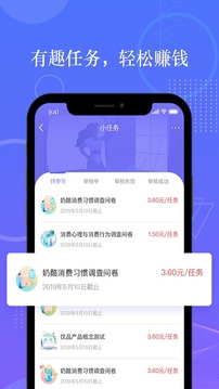 拼任務(wù)手機(jī)兼職賺錢截圖