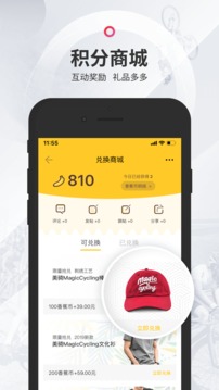 美騎截圖