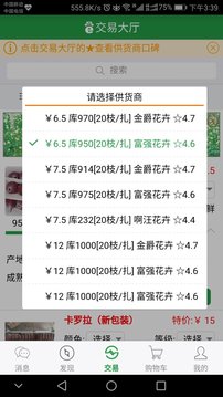 花易寶截圖