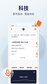 平安口袋銀行截圖