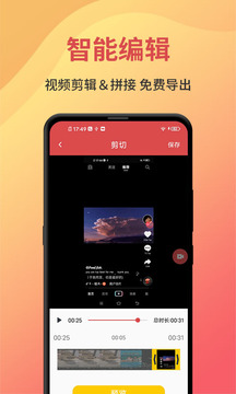 一鍵錄屏截圖