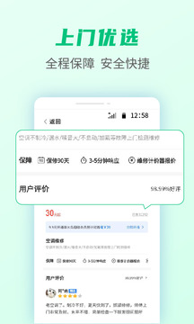 啄木鳥家庭維修截圖