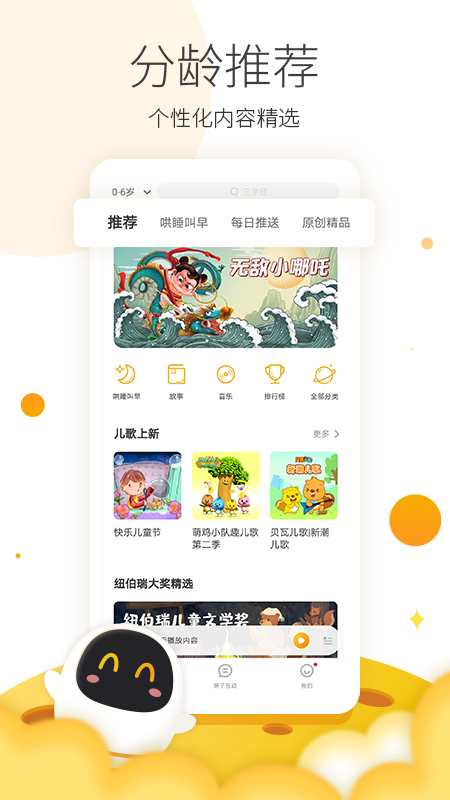 阿尔法蛋v5.9.9截图4