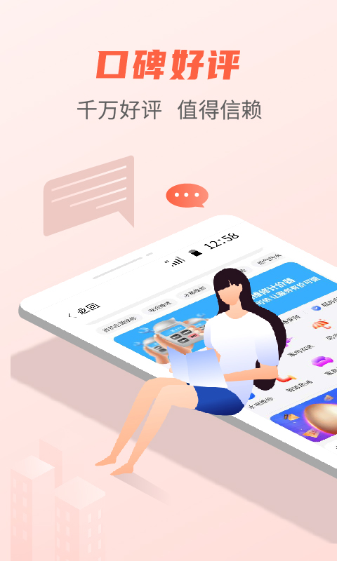 啄木鸟家庭维修v2.1.9截图2