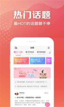 媽媽社區(qū)截圖