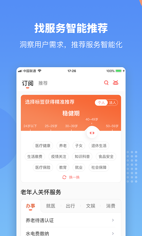 赣服通v4.1.0截图2