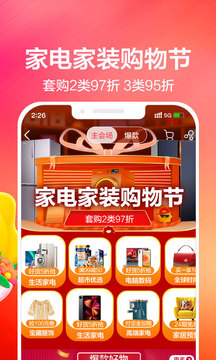 蘇寧易購截圖