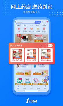 1藥網(wǎng)截圖